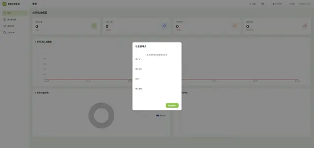 配置演示