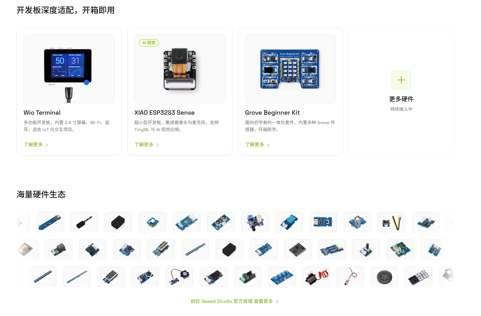 选择硬件页面示意图