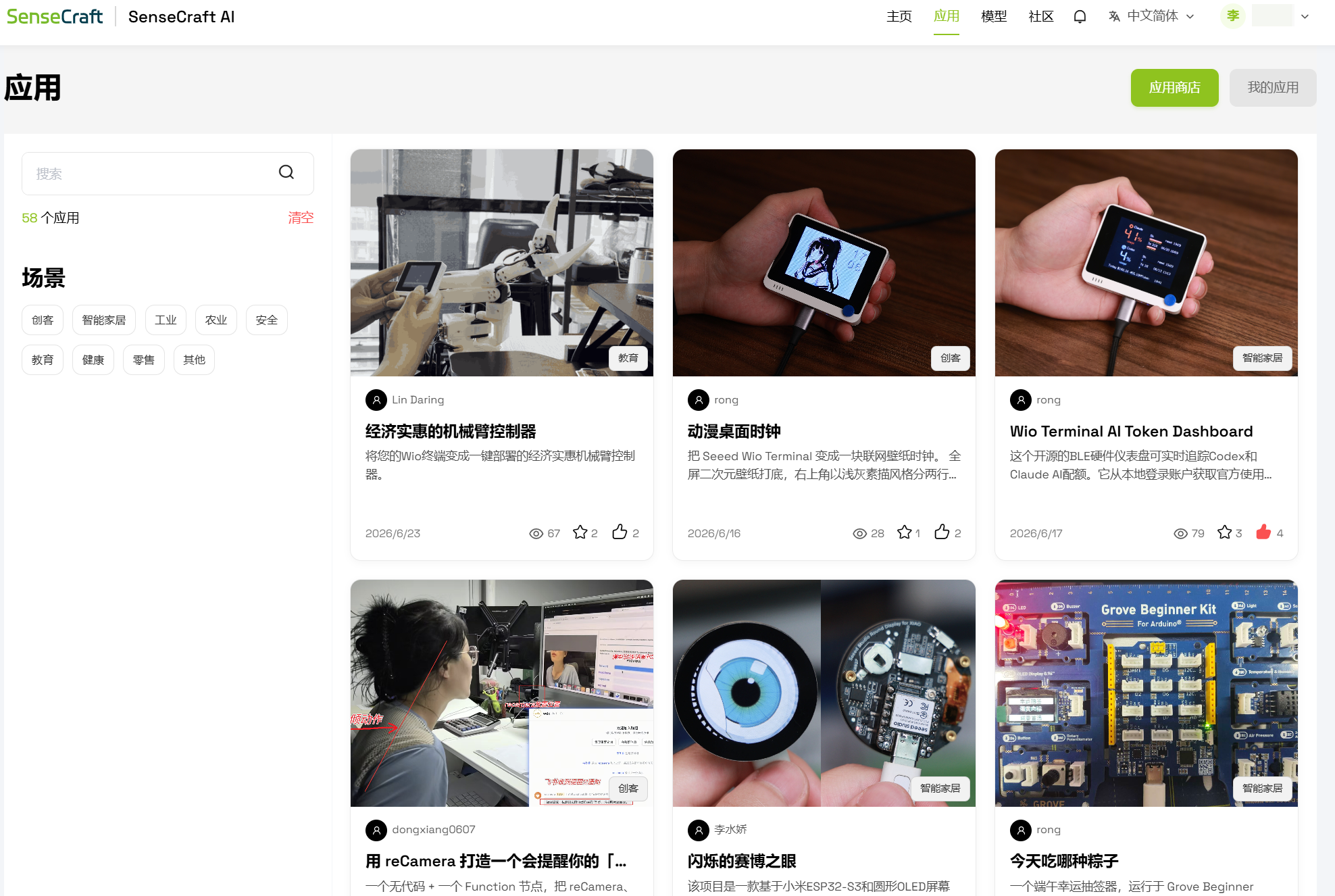 CodeCraft 社区项目