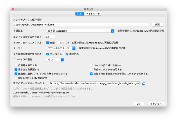 Wio Terminalをはじめよう Seeedウィキ 日本語版