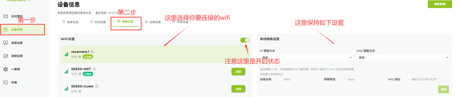 无线网络配置步骤示意图