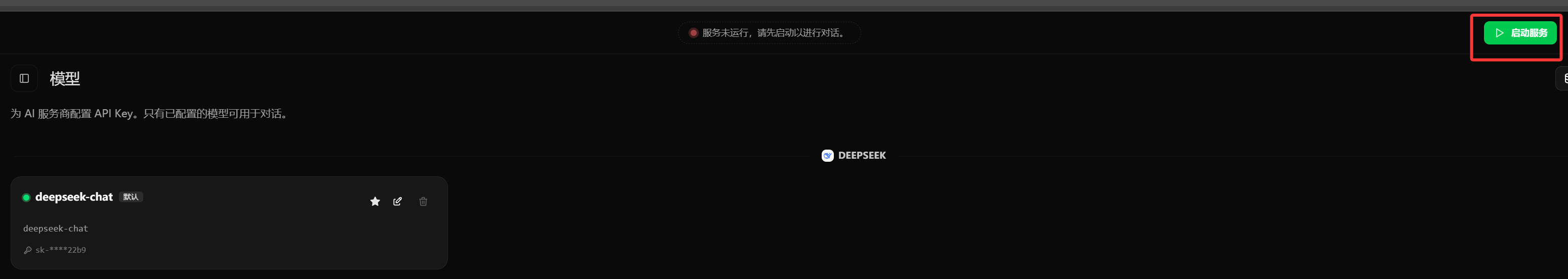 start_service