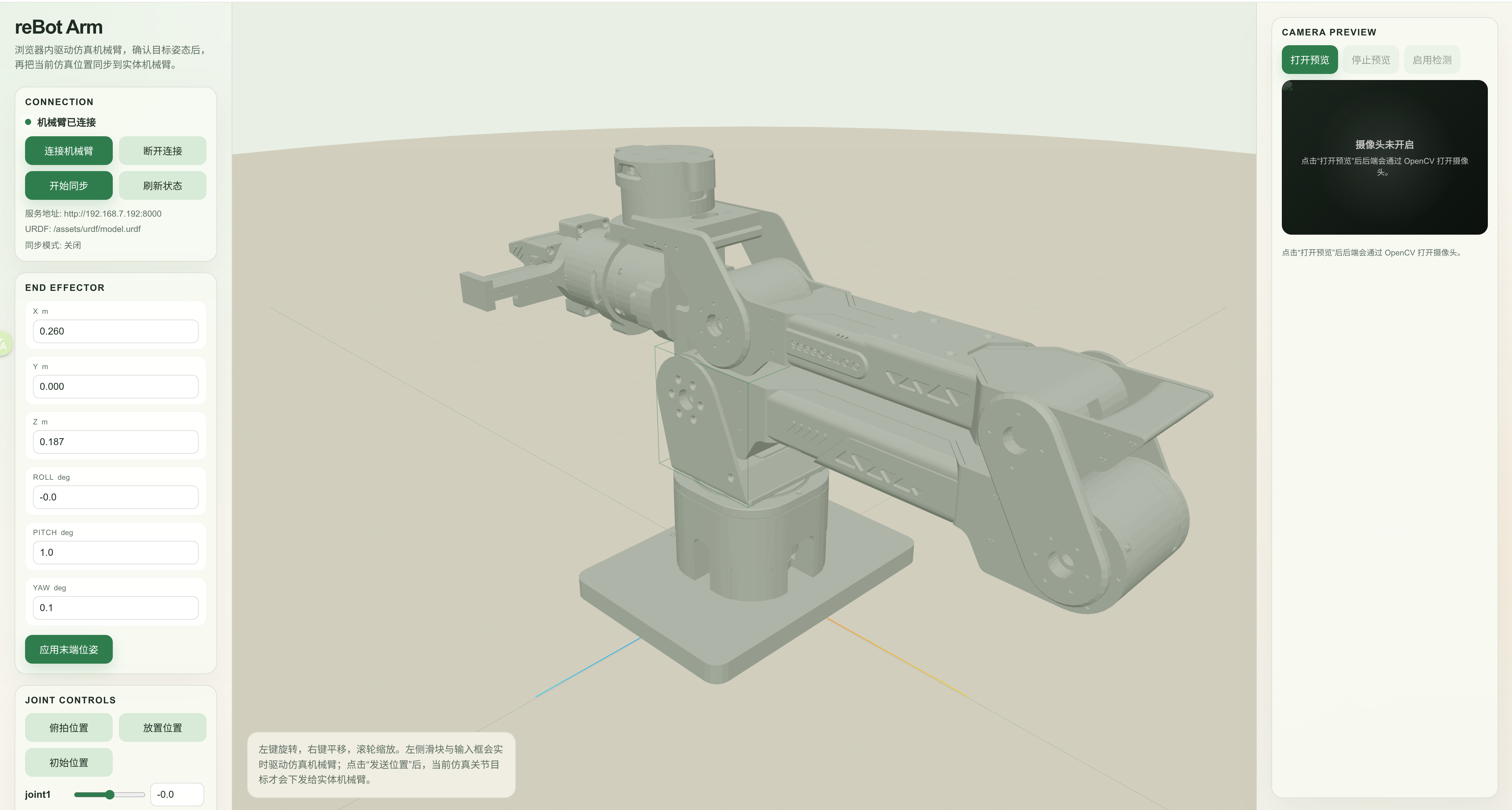 Control reBot Arm with NemoClaw on Nvidia Jetson Thor