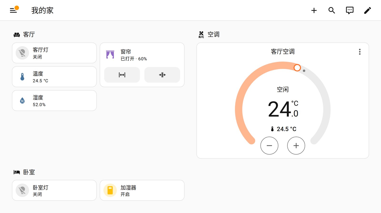 Home Assistant dashboard: living room light, curtains, temperature, humidity, air conditioning; bedroom light and humidifier