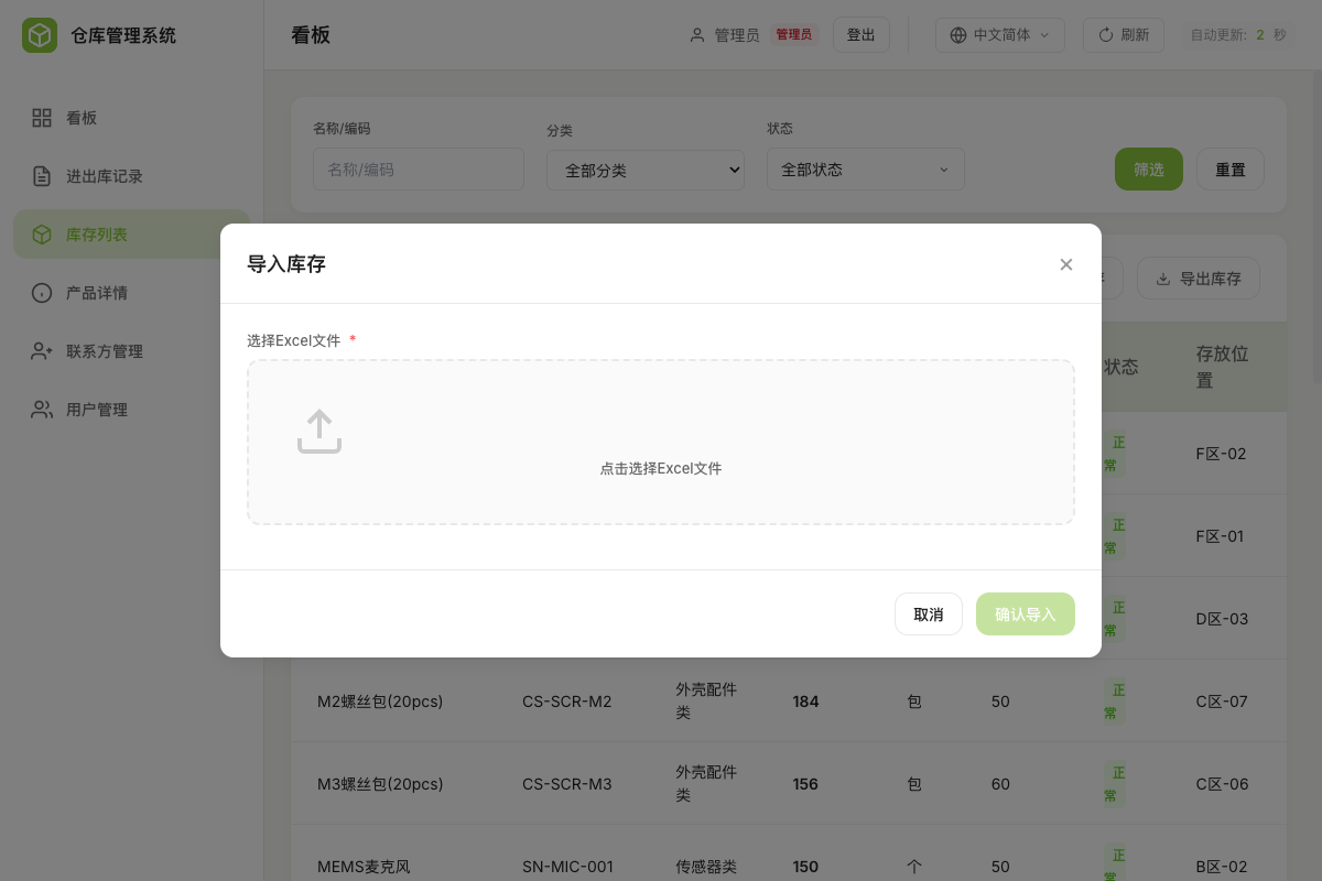ユーザーページ:顔認証が照合する作業者一覧と権限
