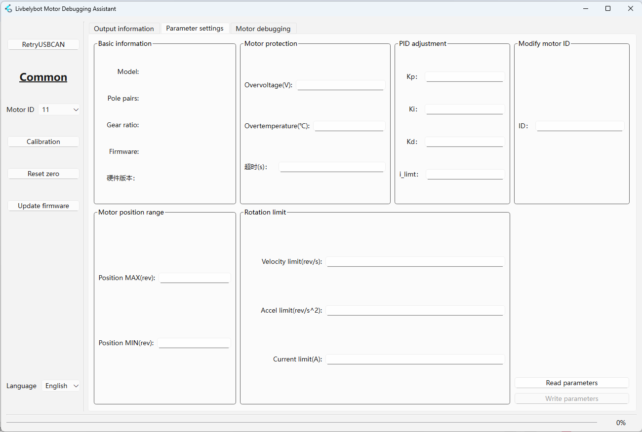 パラメーター設定 - 基本