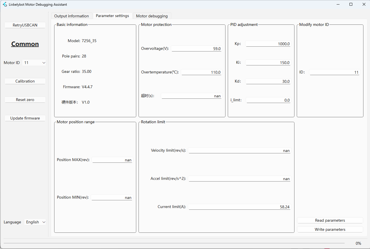パラメーター設定 - 高度