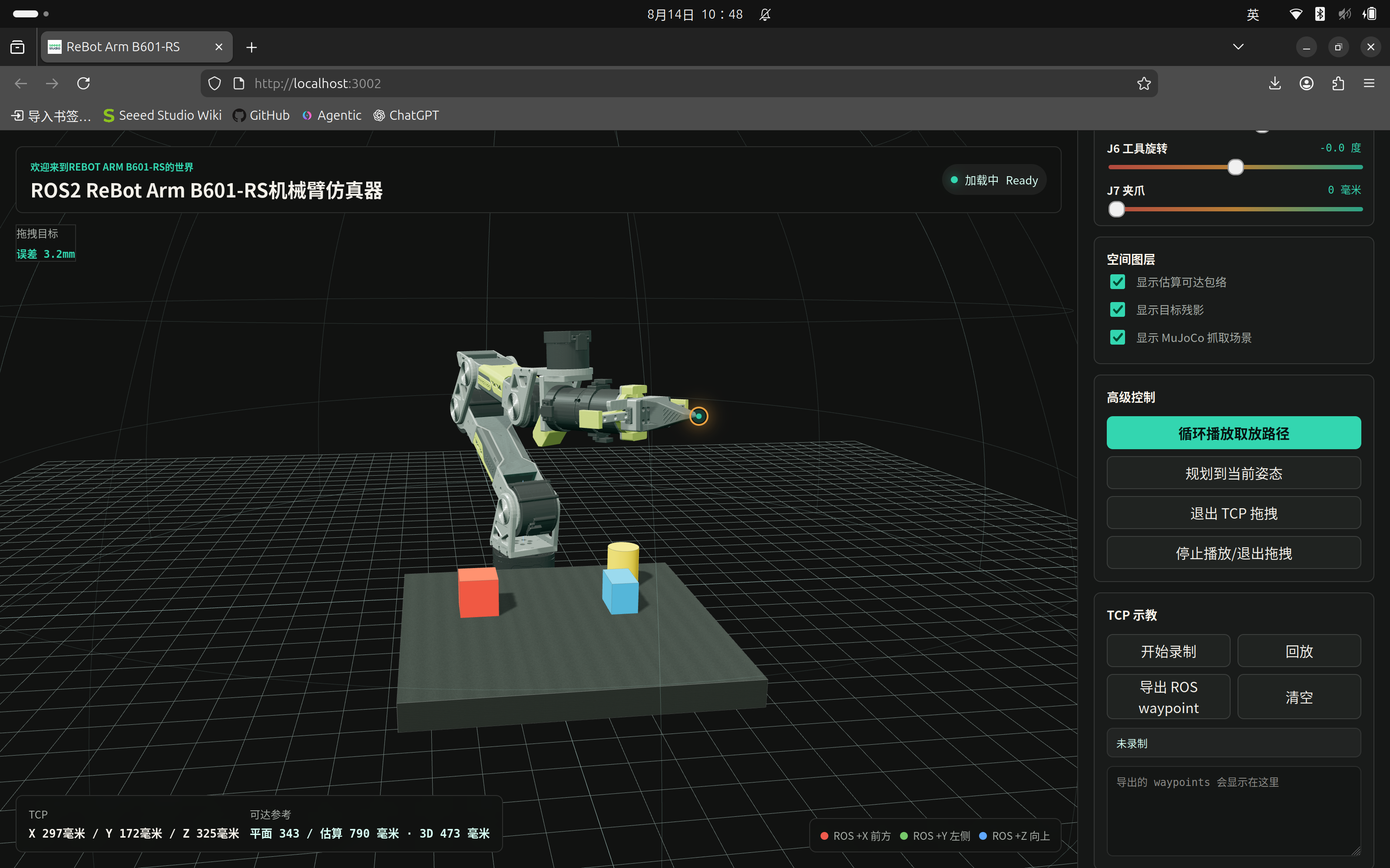 reBot Arm B601-RS 真机网页控制