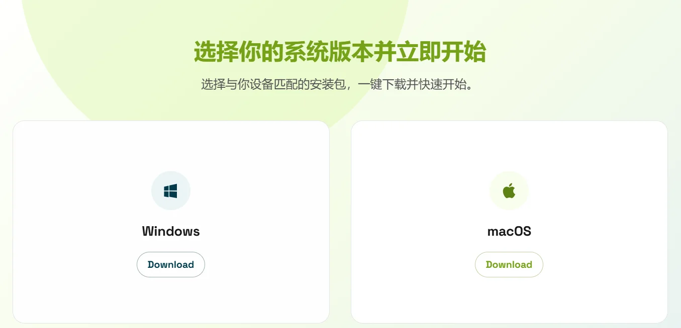 软件下载