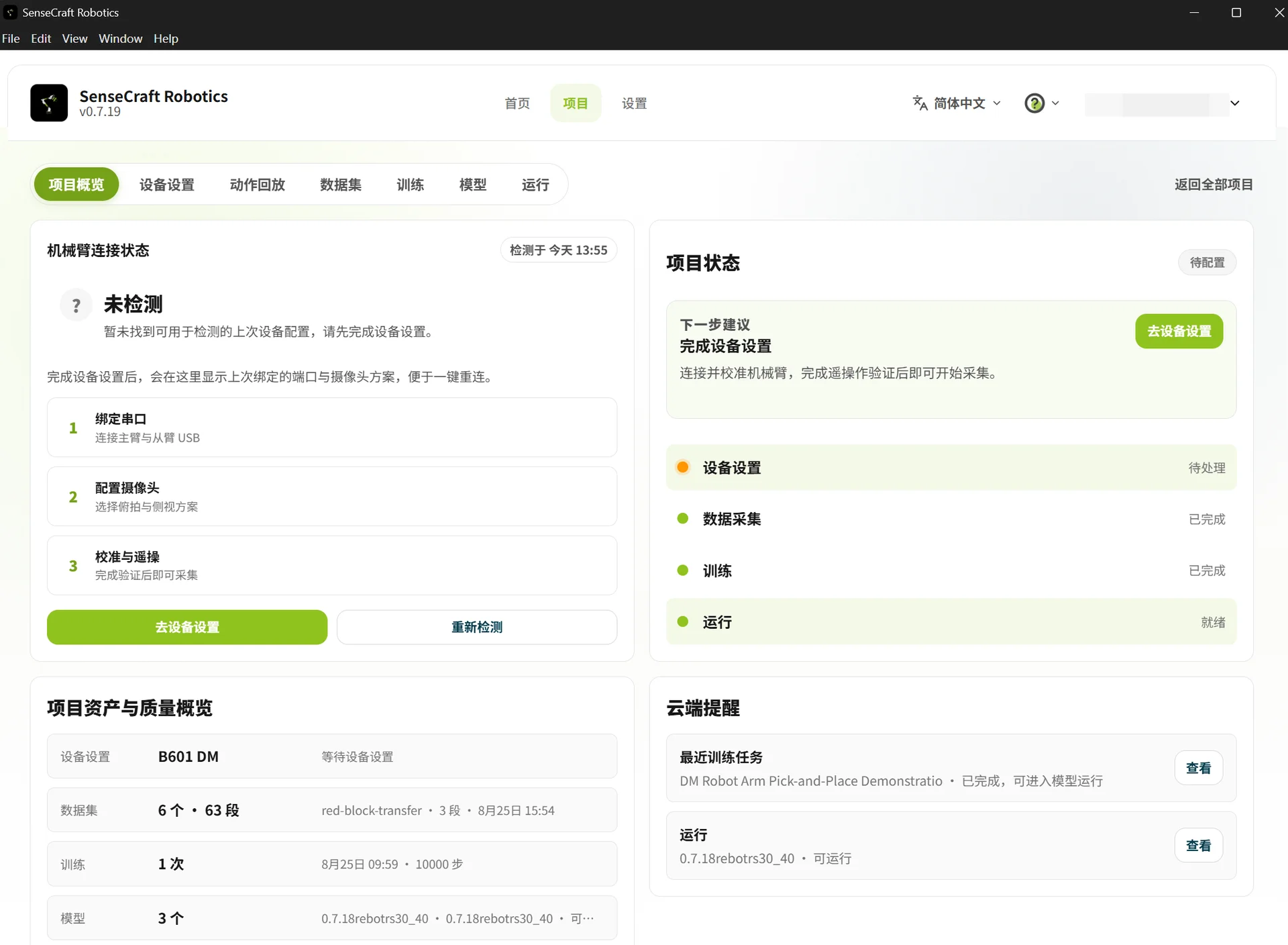 项目概�览