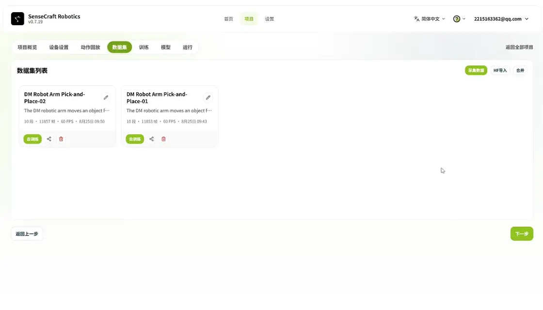 数据集检查与清理