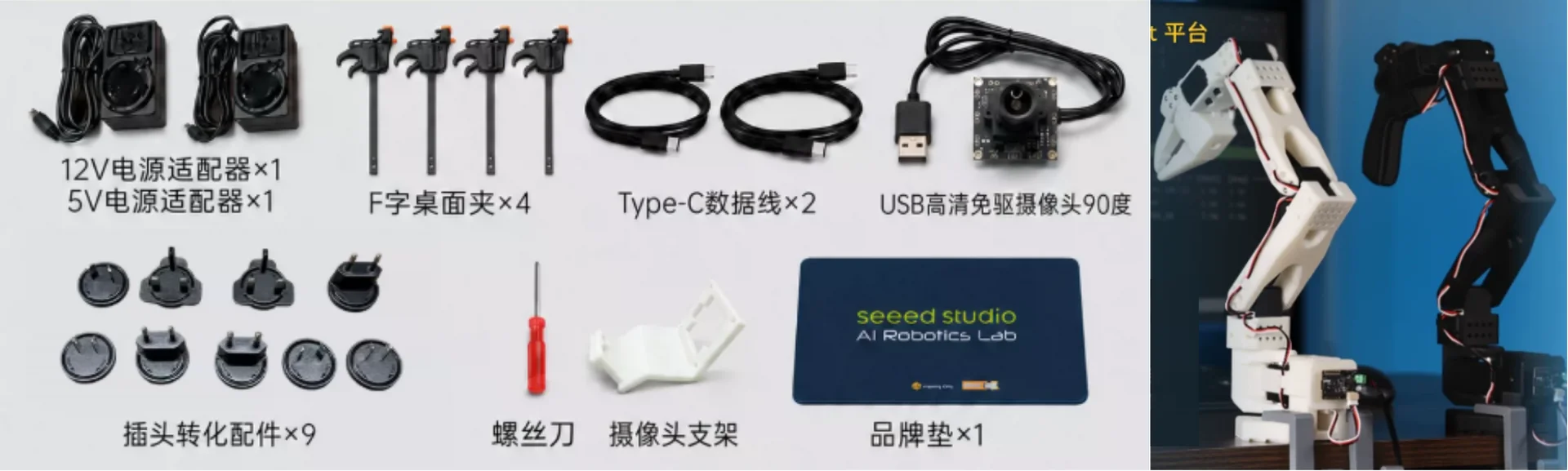 SO-ARM101 Pro 版硬件清单