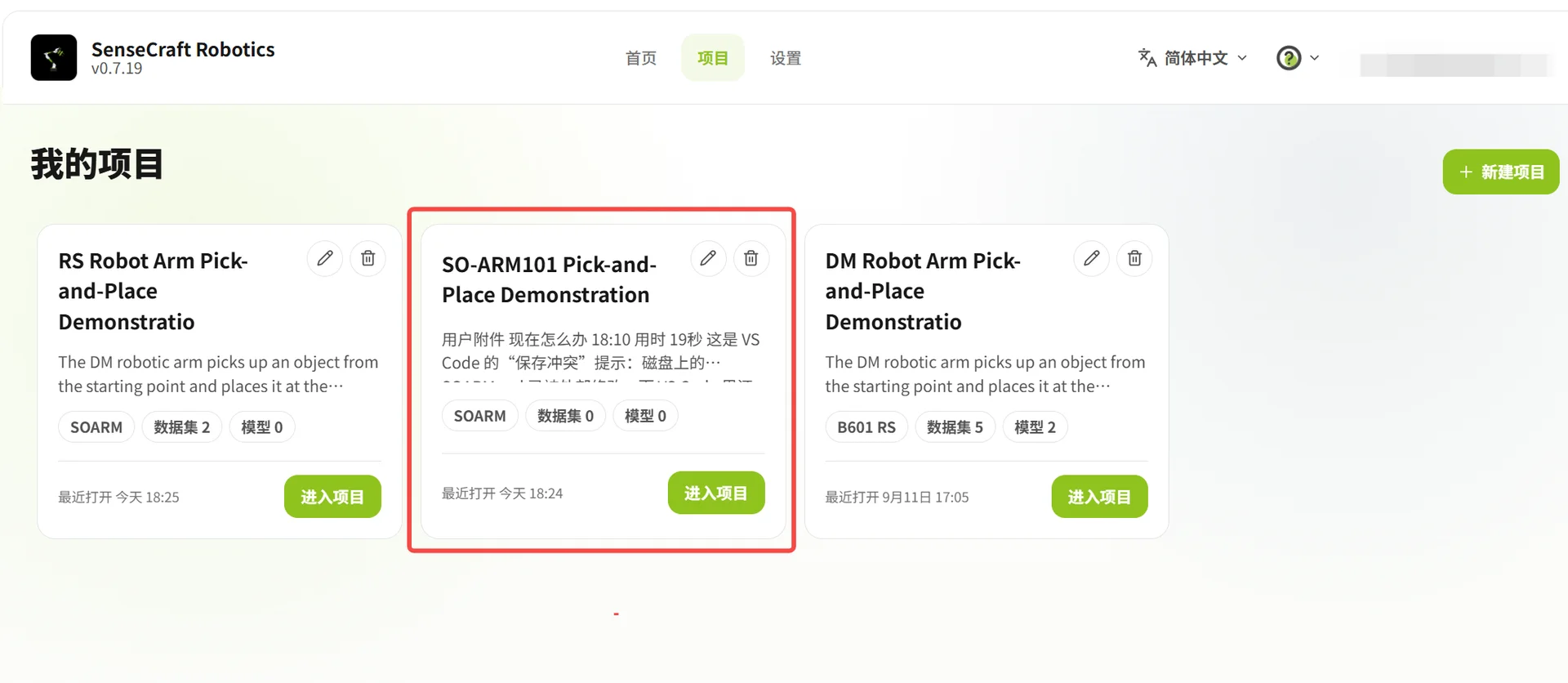 新建项目窗口