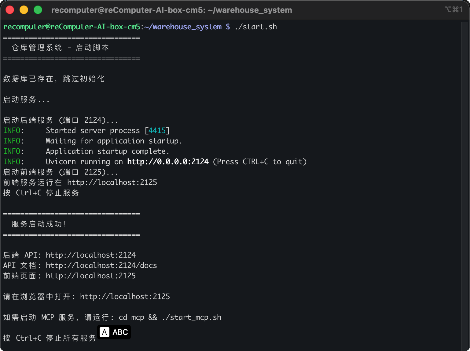 running-warehouse-demo-successfully