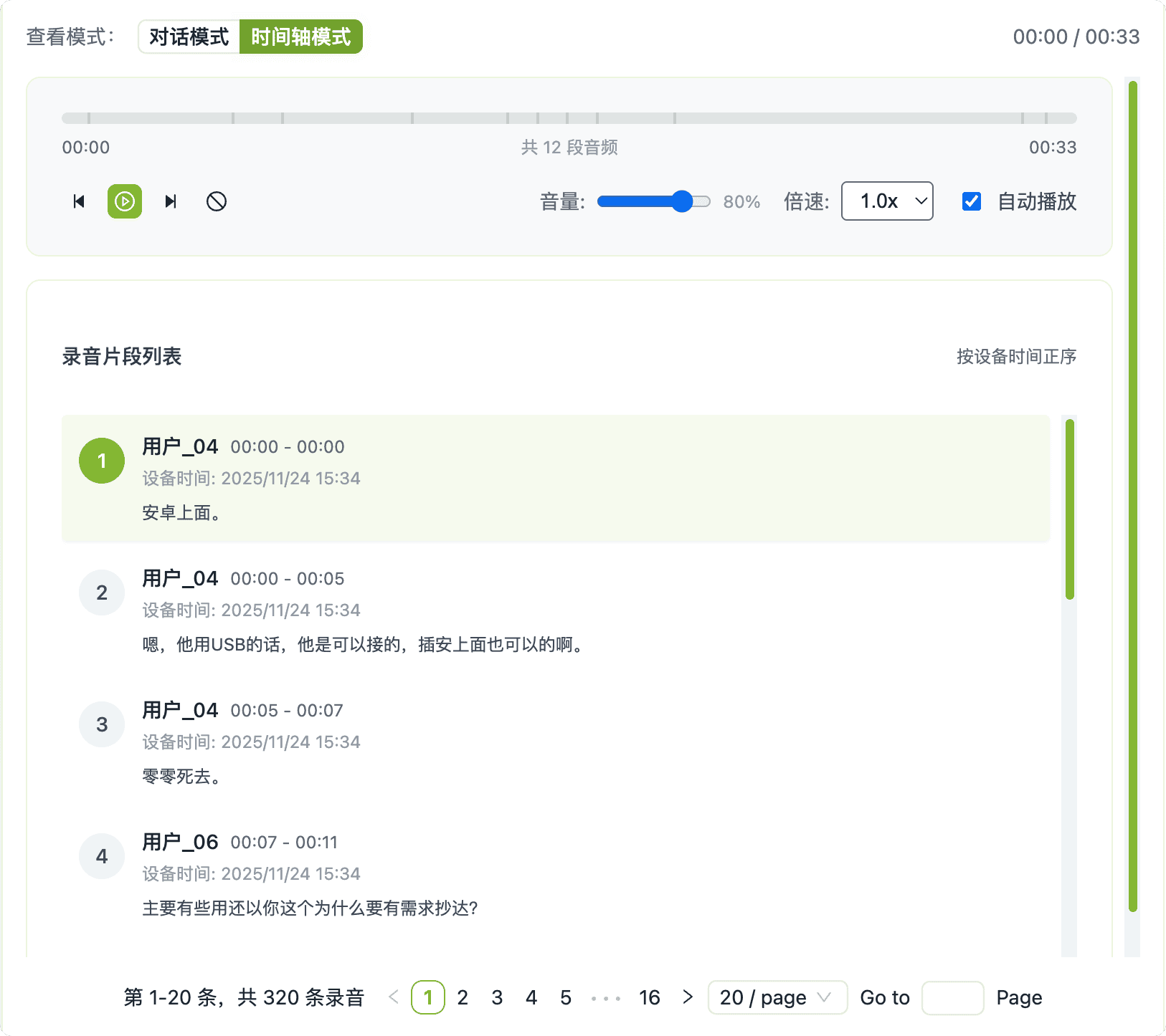 sensecraft-voice-record