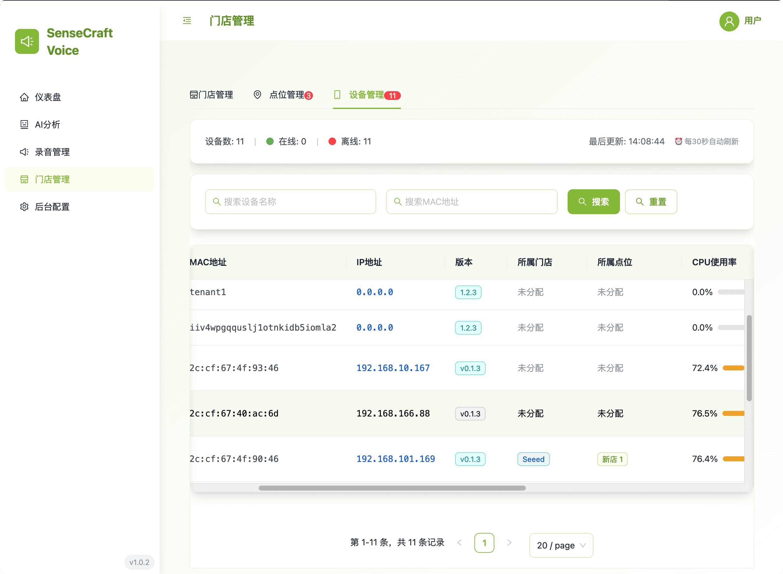 Device Management Interface