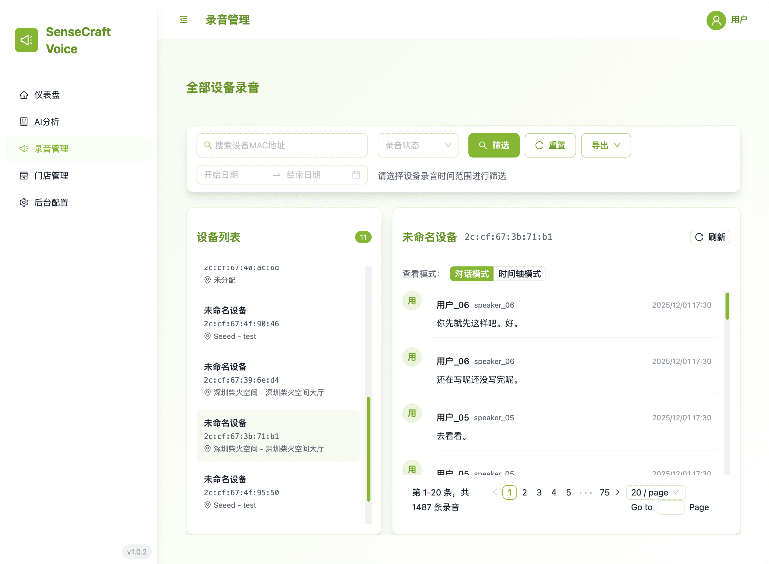 Record Management Interface