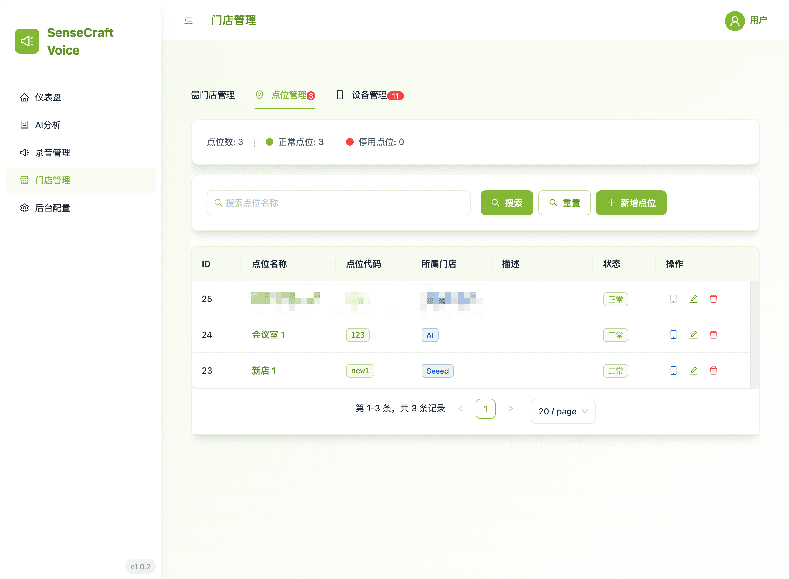 Specific Location Management Interface