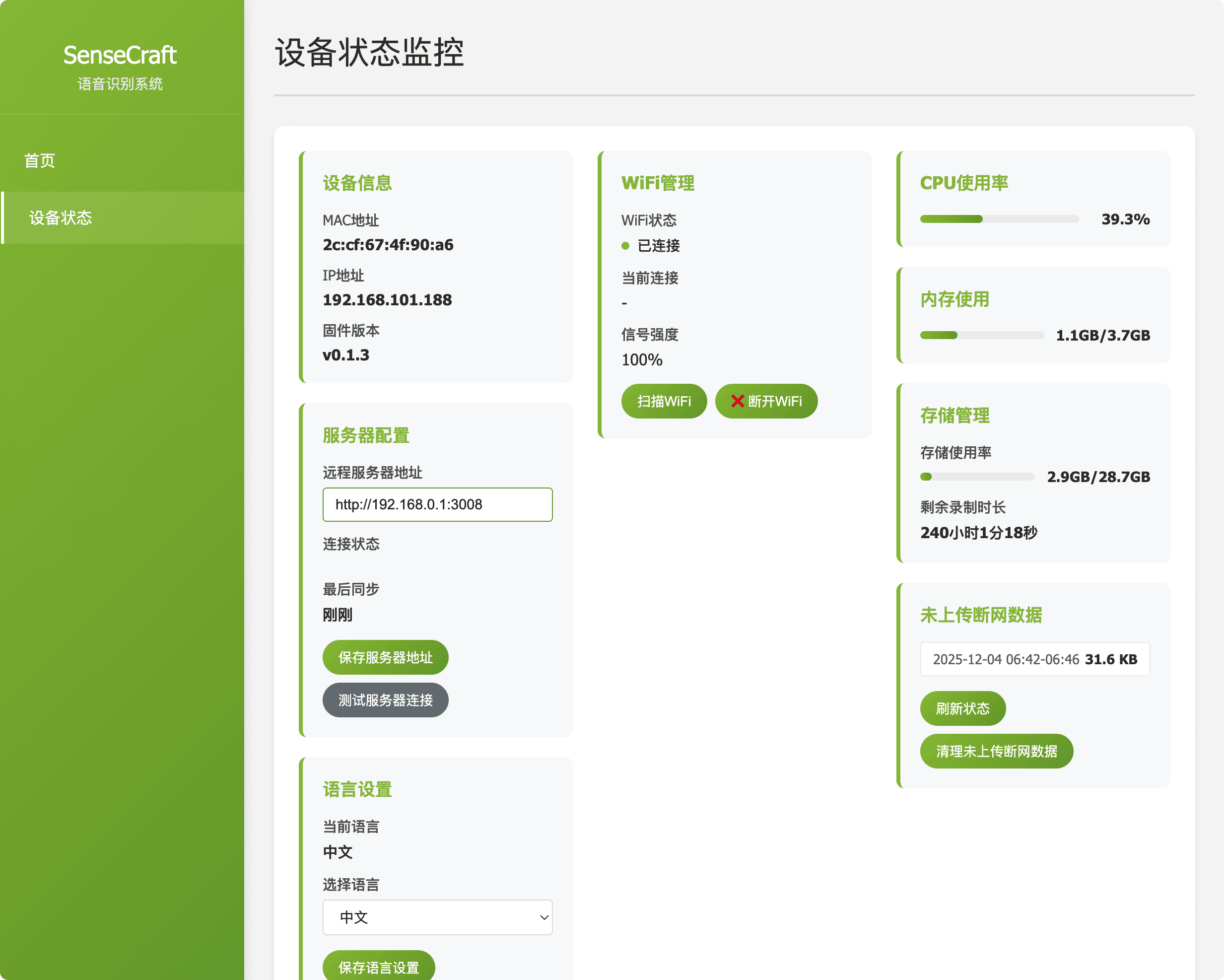 Device Status and Configuration Module Interface
