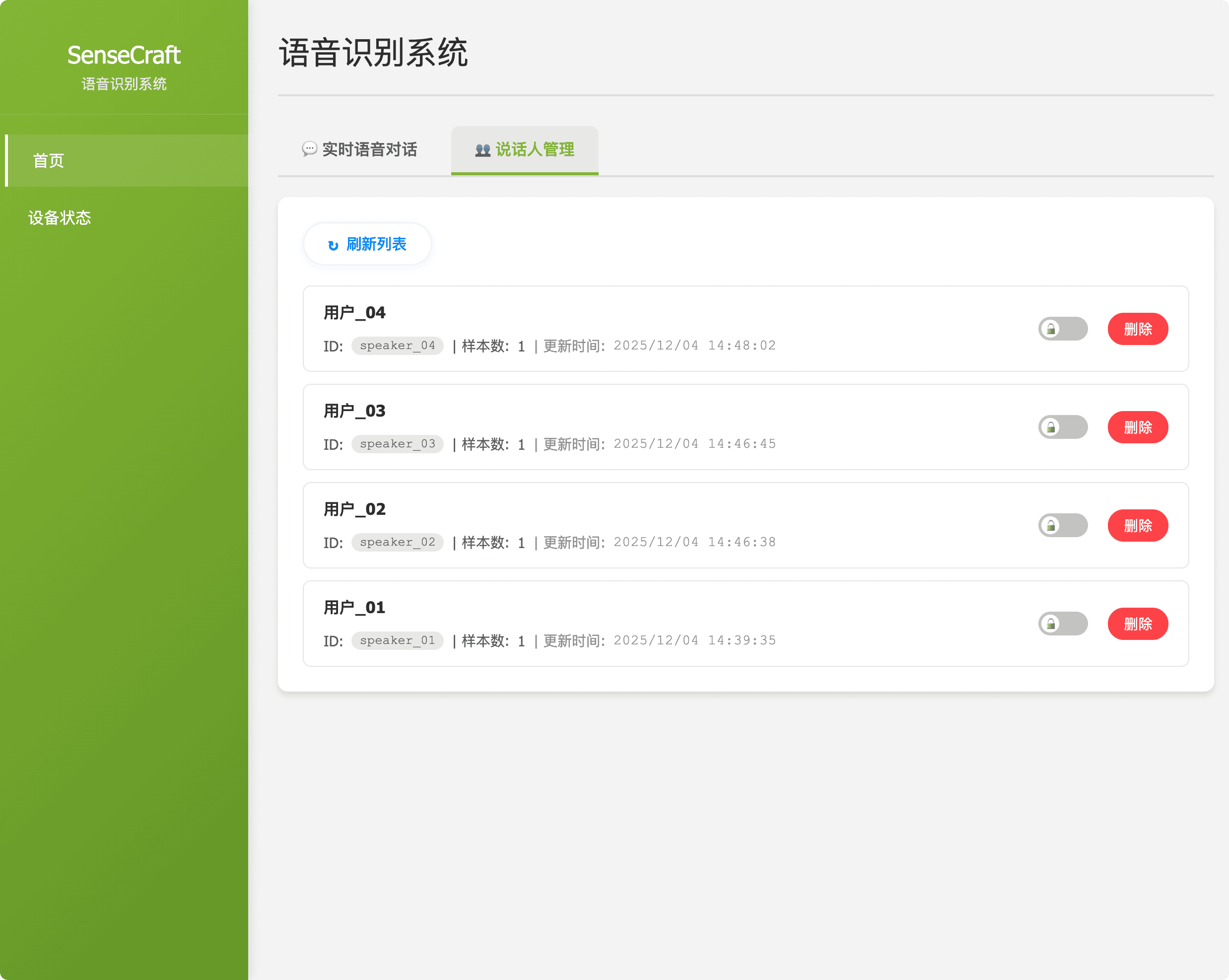 Voiceprint Recognition Module Interface