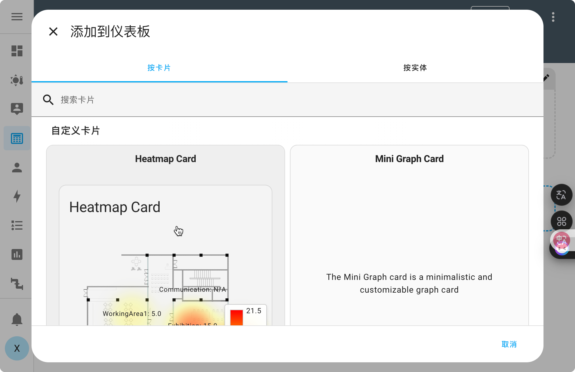 ha-choose-card